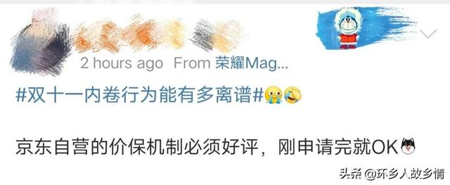 首单10分钟到货！为了5亿用户的狂欢，京东投了350亿