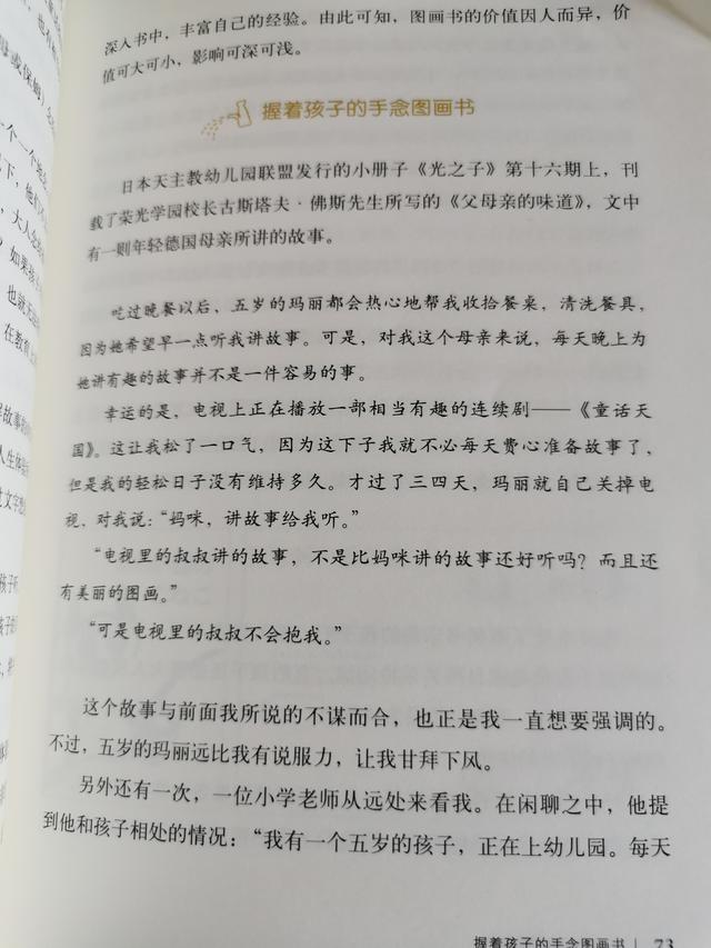 NO3泛读《幸福的种子》——读图画书原来也大有文章