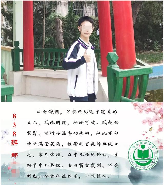 被指 高考移民 的衡水中学校长之子 半年获5次十佳班长 3年拿到多个社会大奖 猎奇网