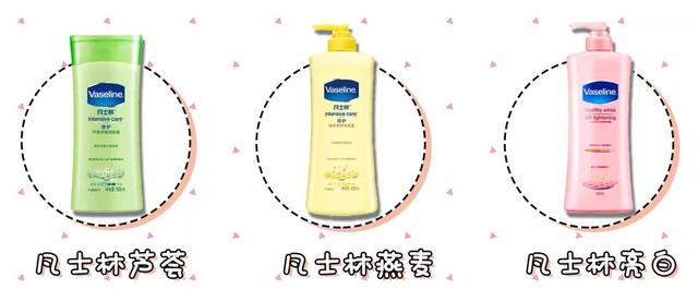 凡士林大粉瓶身体乳测评