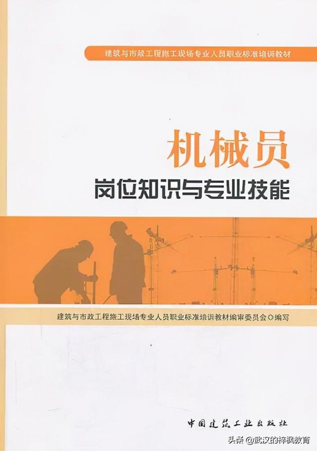机械员培训建筑八大员培训机械设备液压系统故障诊断技术现状