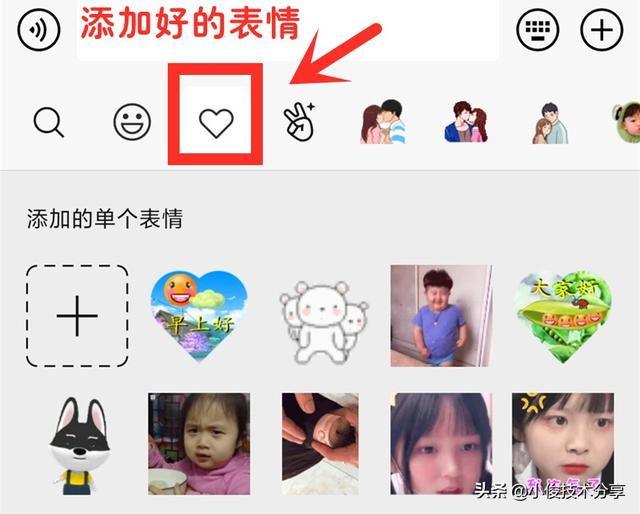 [微信哈士奇使用教程]，电脑上微信怎么快速打开表情包