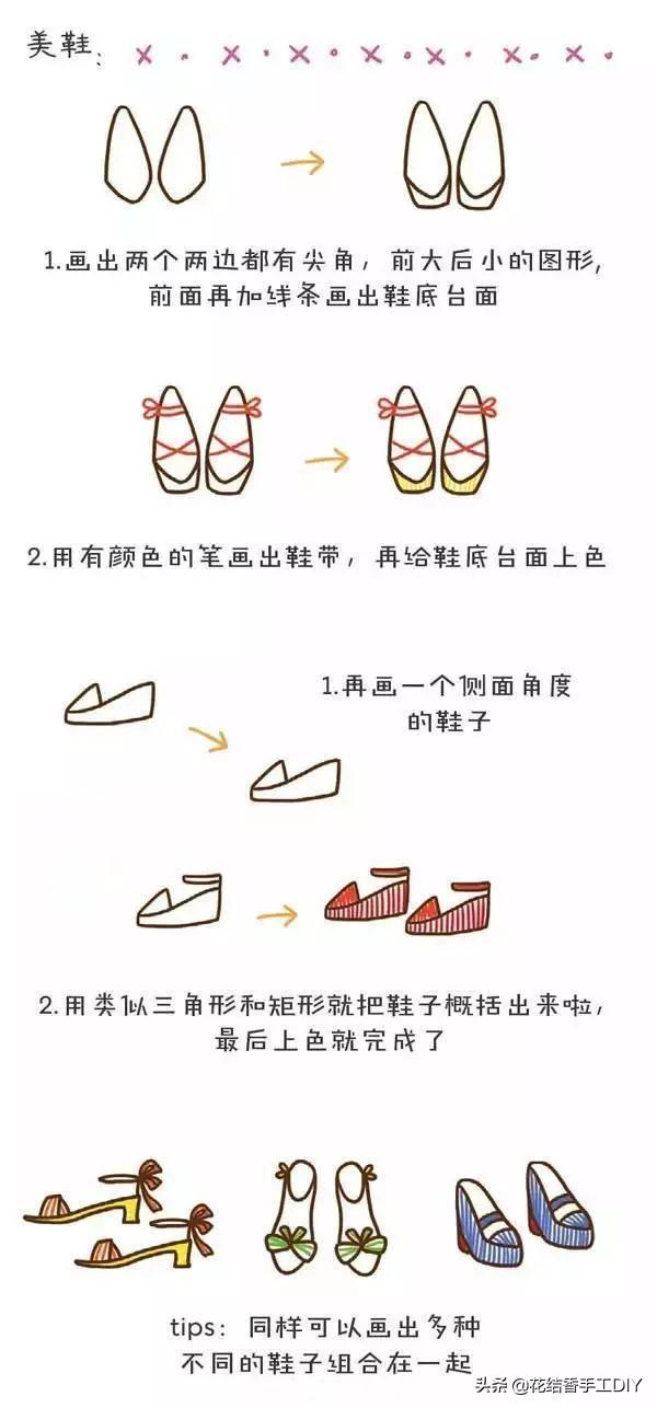 简单又好看的粉色系手帐（卡哇伊粉粉的系手帐）(15)