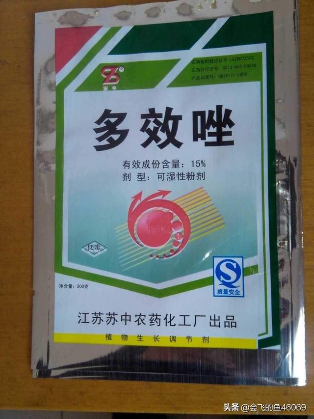 调节剂多效唑的使用方法1