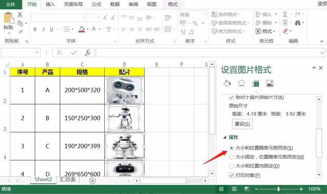 复制单元格中的图片设置图片格式,我加班2小时调整图片格式,同事只用了十秒