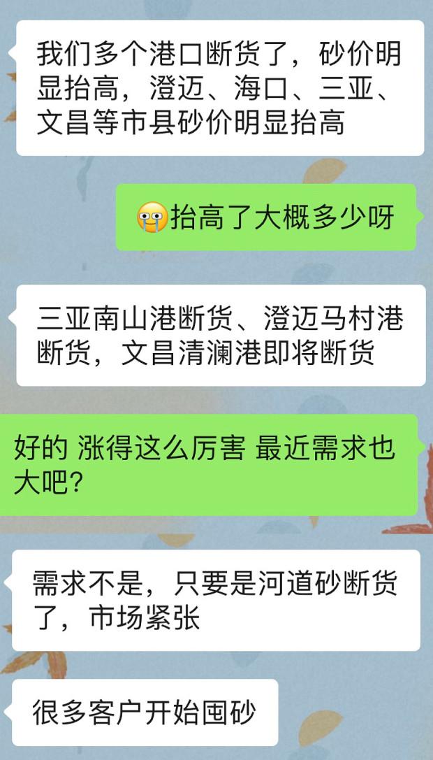 20万方砂石原材料