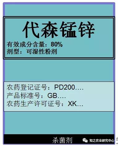 10块钱的代森锰锌，秒杀500元的吡唑醚菌酯，它到底牛在哪里？？2