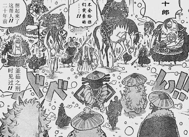 海贼王勘十郎消息（勘十郎激怒赤鞘武士）(2)
