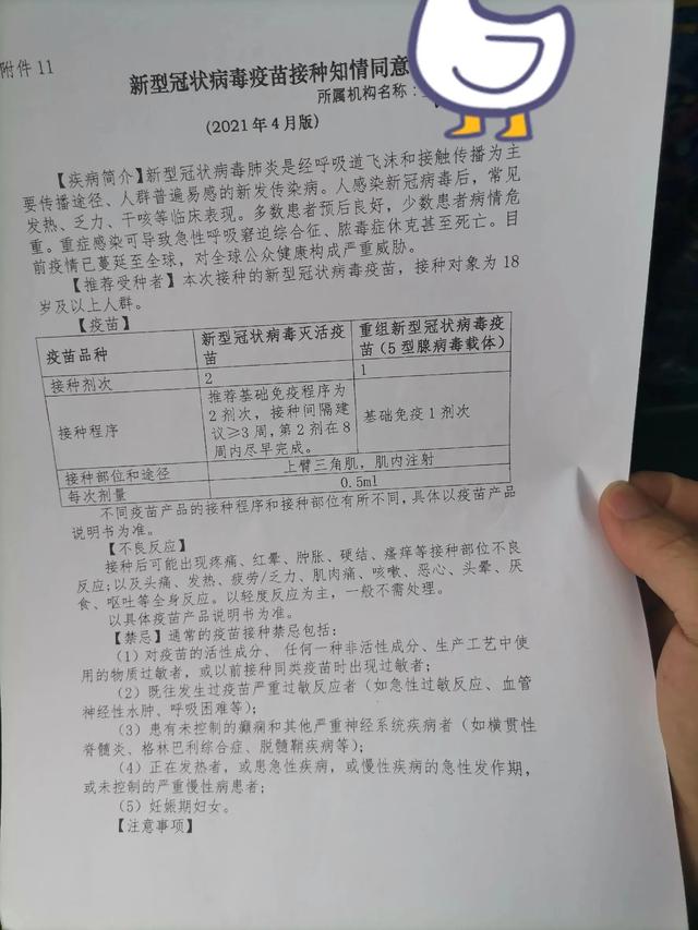 上海打疫苗补贴（上海打疫苗补贴多少钱）