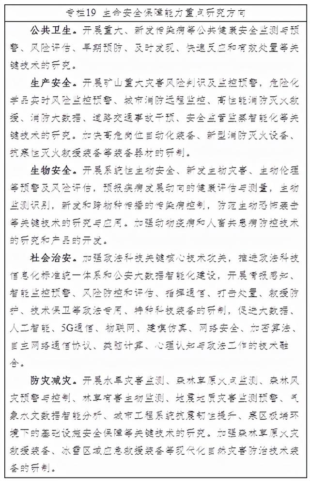 什么是尾矿库尾水