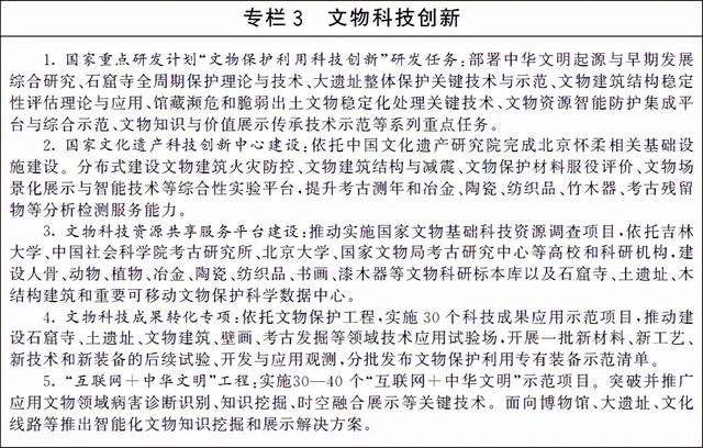 展陈工程设计与施工一体化的规定