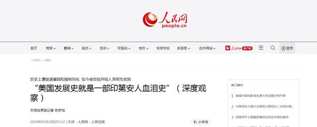 美国印第安人是中国人后代？400年种族灭绝，解读印第安人血泪史