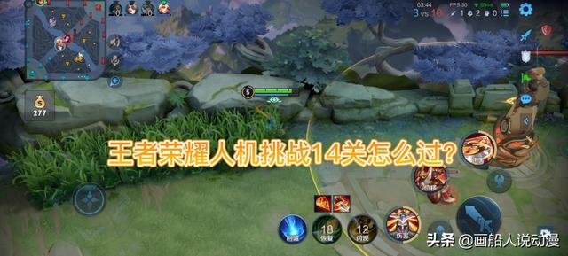 王者荣耀十大攻略，新手玩家不知道，老玩家懒得告诉你-第6张图片-9158手机教程网