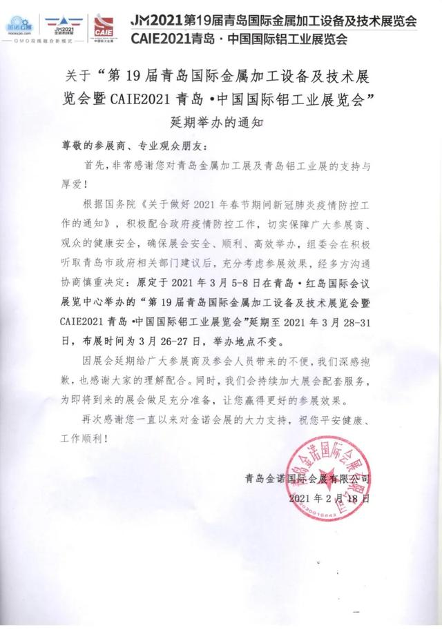 SIMM深圳机械展2020年时间