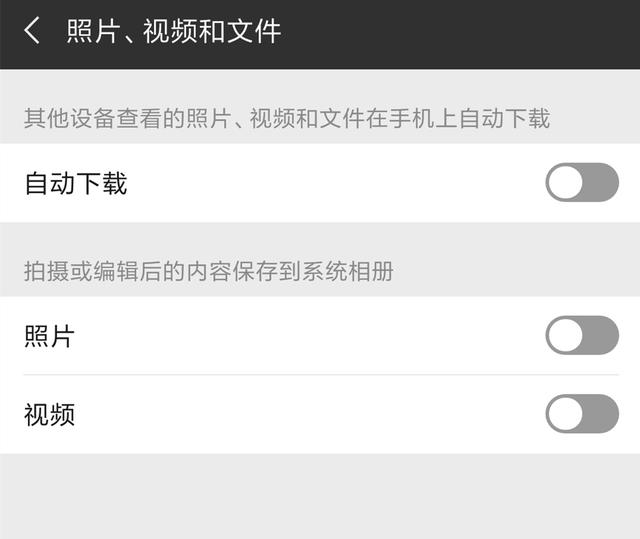 别再清理手机缓存了！只要关掉这个默认设置缓存 设置，用3年内存也是满满