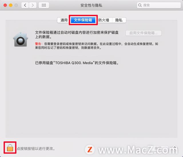 苹果Mac怎么移除开机密码或屏幕锁定密码