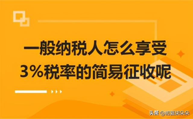 砂石商贸企业如何交税