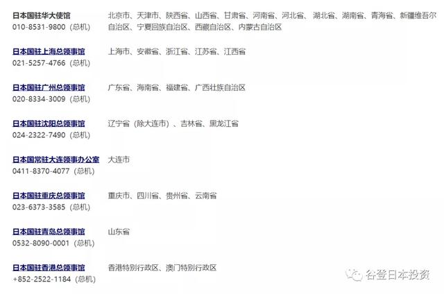 怎么办日本签证