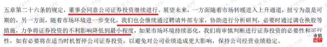 靠炒股续命的兰州黄河，廉颇老矣，尚能饭否？| 独立评级