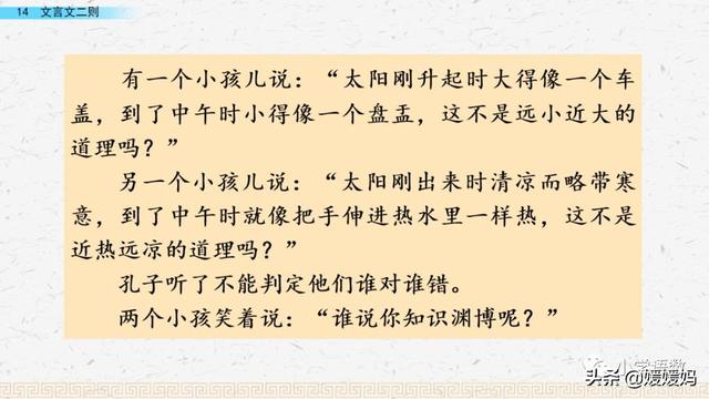 为是其智弗若与中的其指什么意思