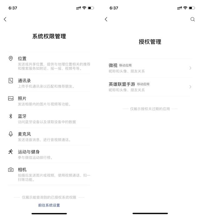 iOS微信更新v8.0.16，一些重要改进