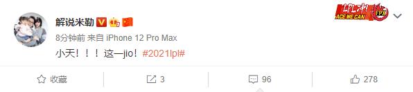 FPX轻取EDG！娃娃直言流畅 米勒为小天盲僧一脚惊叹