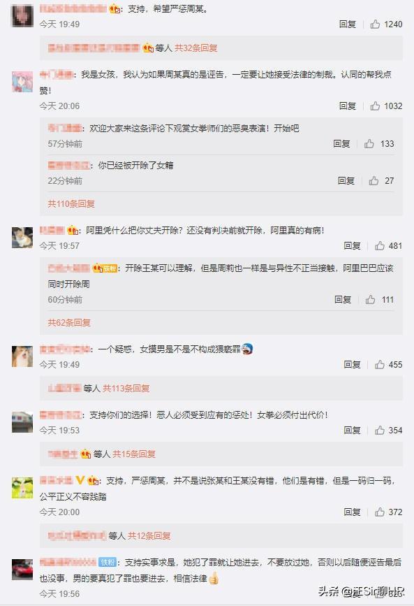 阿里性侵案再起波澜：张某妻子为夫正名，王某文妻子准备控告周某