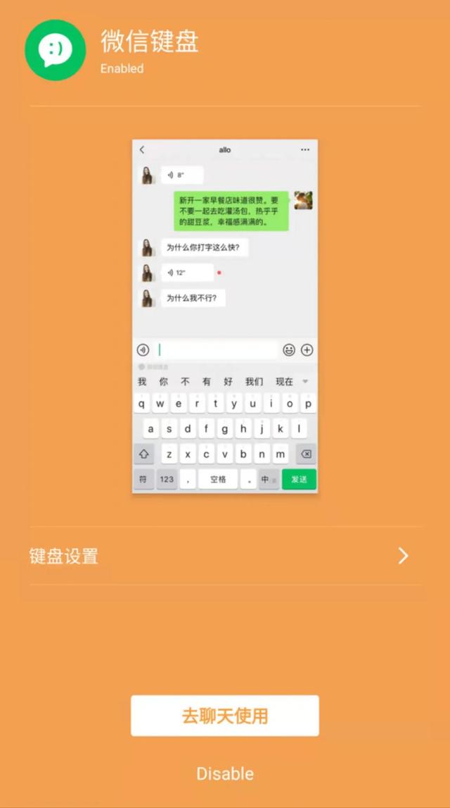 [蓝孔雀收藏转发朋友圈]，苹果手机微信设置键盘皮肤