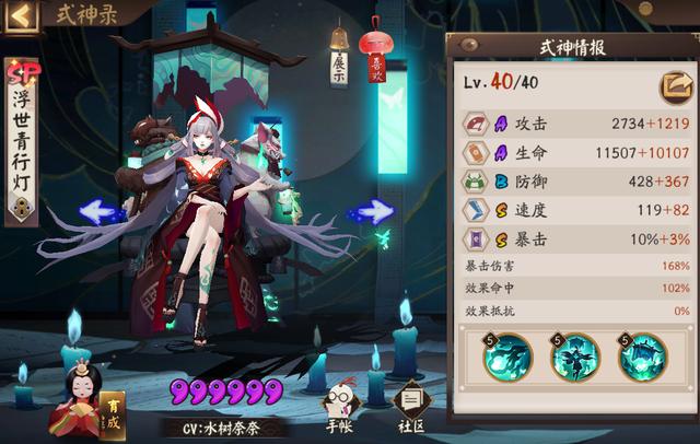 阴阳师：自选概率UP式神选择攻略，合理搭配、有效丰富式神池-第9张图片-9158手机教程网