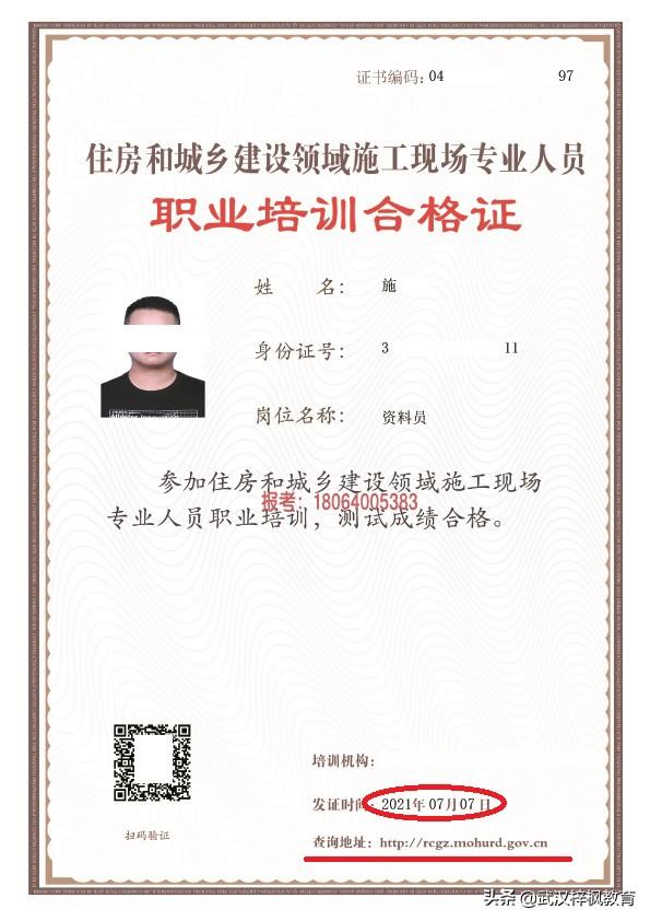 湖北武汉资料员证书建筑工程资料管理的对策建筑七大员证书