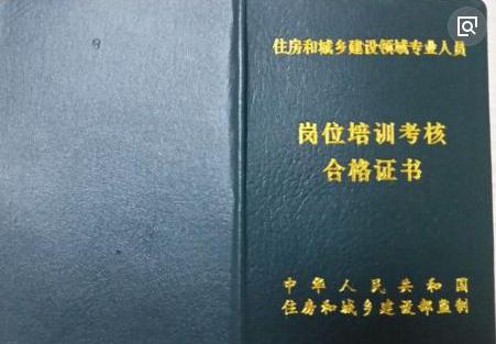 变个考核发证机构，建筑行业 “八大员”仍要培训