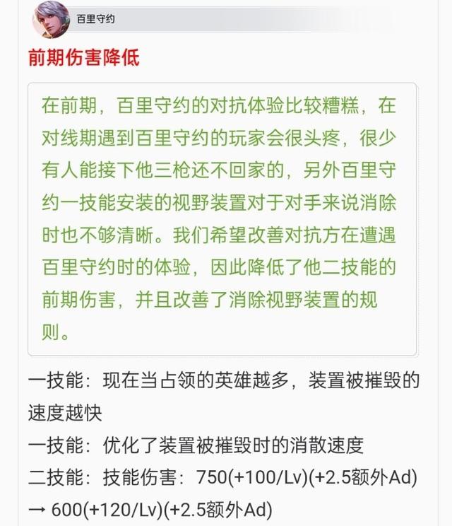 王者荣耀英雄调整,多人踩守约眼消失得更快,乔离组合彻底告别赛场