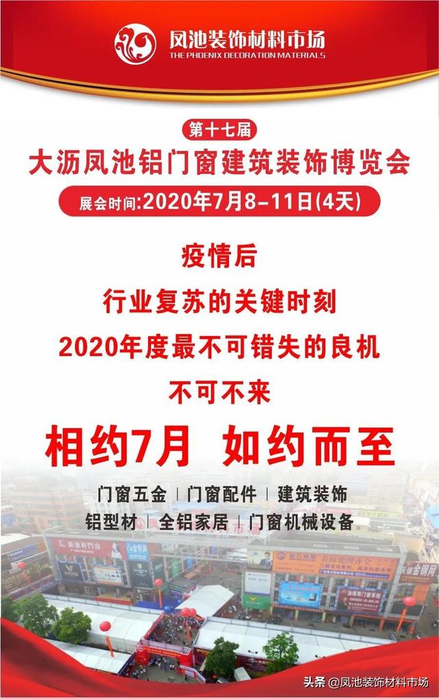佛山门窗机械展