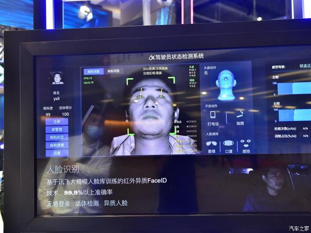 聊聊本届广州车展上展出的那些亮眼技术