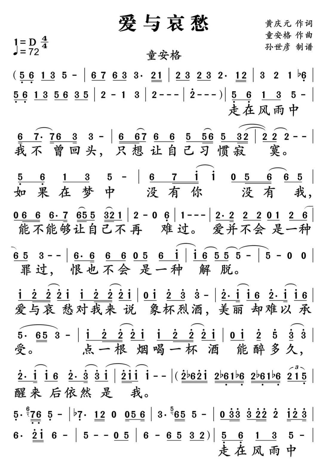 1明天你是否依然爱我,2忘不了,3耶利亚女郎,4让生命等候,5一世情缘,6