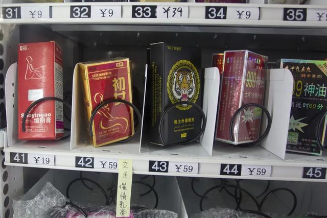 性用品十大品牌