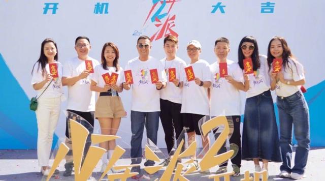 《少年派2》正式开机！张嘉译闫妮现身，上大学的林妙妙更漂亮了
