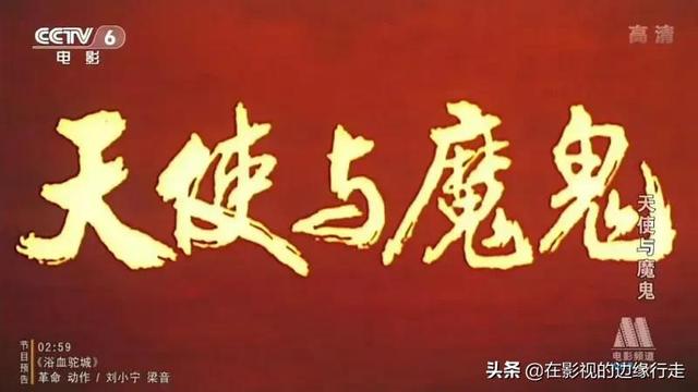 恶魔与天使剧情详解(恶魔与天使伪剧情解析)