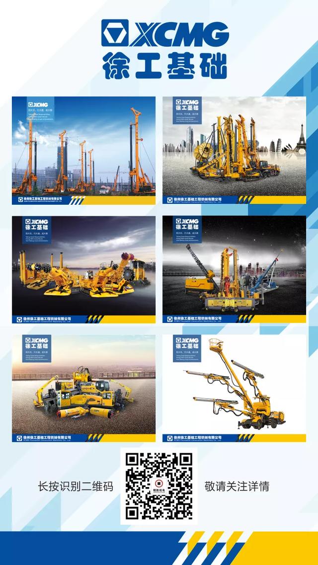 徐工新科技机械展