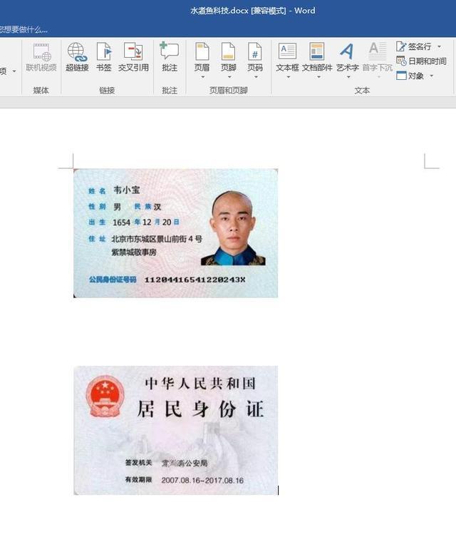 身份证大小尺寸