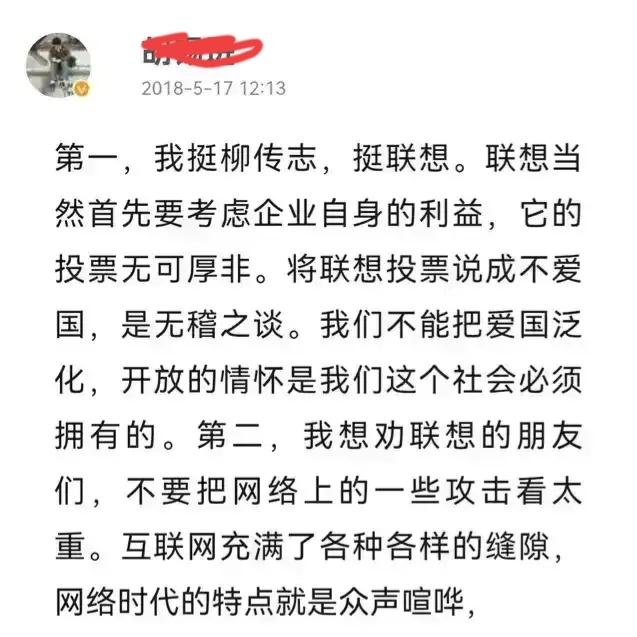 从轮船招商局的命运谈联想5G投票事件