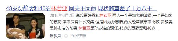 孙志浩:贾静雯女儿过16岁生日，生父孙志浩与后妈出镜，吻其脸颊显亲密