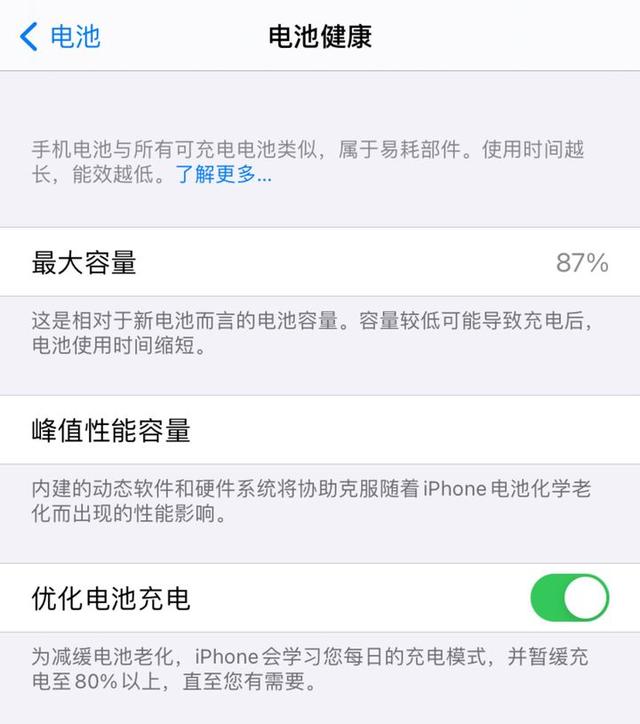 升级iOS14.8后耗电严重？分享10个iPhone省电设置，适用所有机型