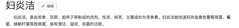 毛周角化神方