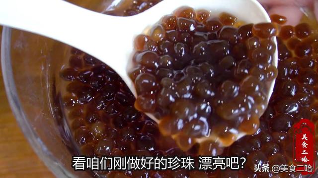 珍珠奶茶