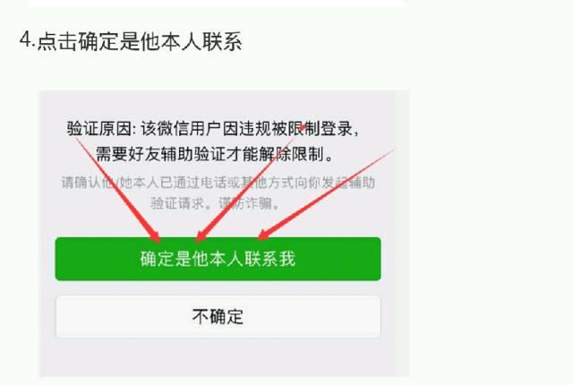 [云端畅享云朋友圈一键评论]，微信好友辅助解封完成后怎么做