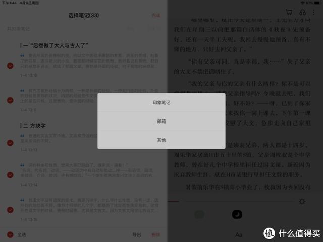 電子書真香！4款設(shè)備對比，7款閱讀軟件推薦。