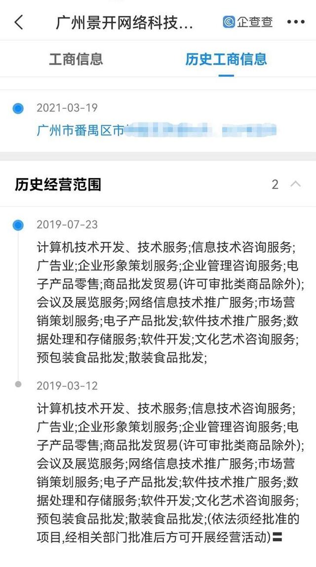 微博大V被大厂欺负？“神勇小白兎”背后的公关流量生意