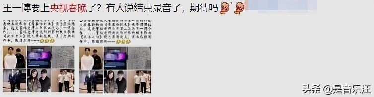 王一博央视春晚(王一博央视春晚直拍)