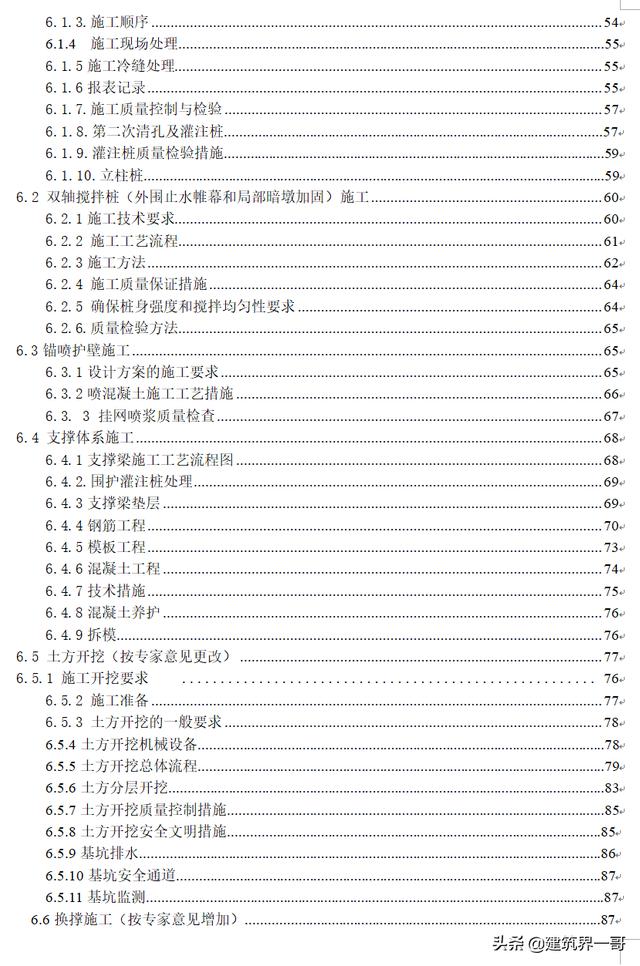 工程车破碎机简笔画画画